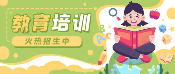教育培训学生卡通公众号封面banner免费下载_公众号封面配图(900像素)